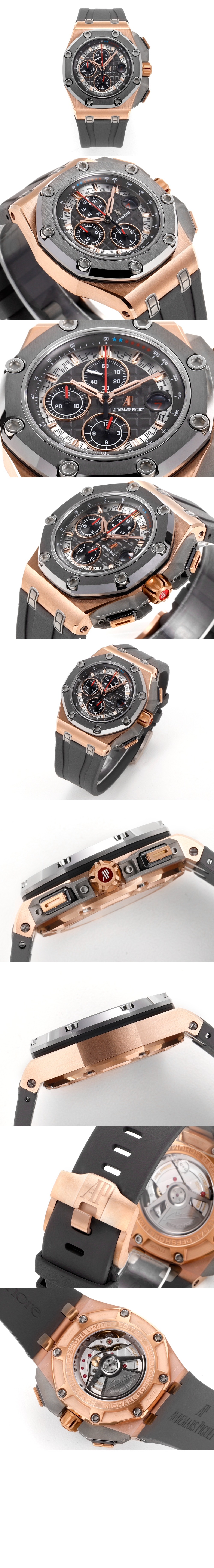 로얄오크 오프쇼어 44 26568OM > Royal Oak Offshore - 로얄 오크 오프쇼어