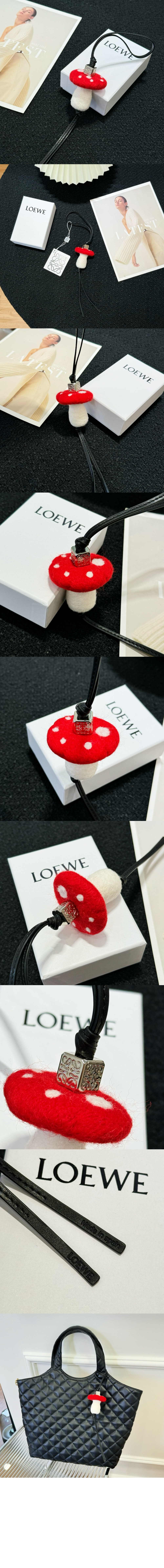 머쉬룸 챰 > 로에베