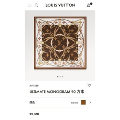 루* 빅로고 모노그램 스카프