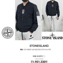 스* 항공 지퍼 자켓 [고급]