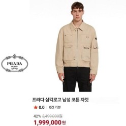 프** 삼각 로고 남성 코튼 자켓 [고급]