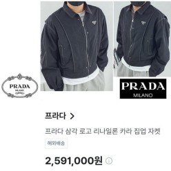 프** 삼각 로고 리나일론 카라 집업 [고급]