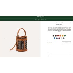 고** 쁘띠 플롯 버킷백