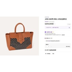 고** 카바스 사이공 토트백 블랙탄 콤비