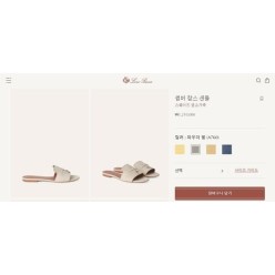 로* 피나아 썸머 참스 스웨이드 샌들 뮬 슬리퍼