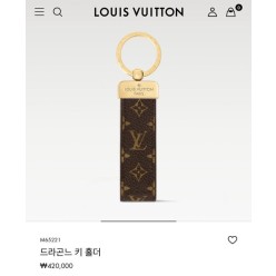 루* 드라곤느 키홀더