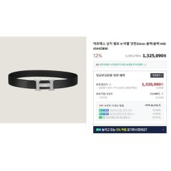 에*** H 버클 양면 벨트