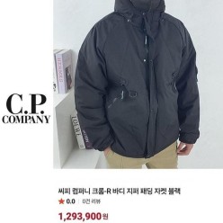 C* 컴퍼니 남성 바디 지퍼 패딩 [고급]