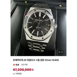 오** 피게 AP 로얄 오크