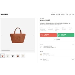 셀** 미니 카바스 아나이스 퀴르 트리옹프