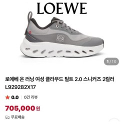 로** x 온 러닝 클라우드틸트 20 블랙 화이트