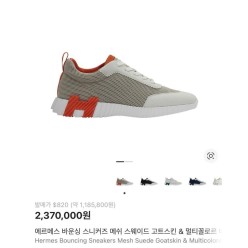 에*** 바운싱 스니커즈 메쉬 스웨이드 고트스킨  멀티꼴로르 베쥬