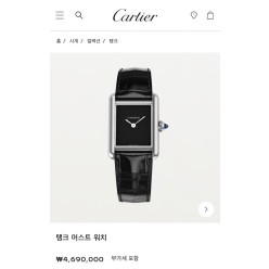 까*** 탱크 머스트 드 워치