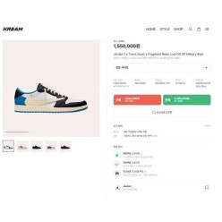 나** 프라그먼트 레트로 로우 OG SP 밀리터리 블루