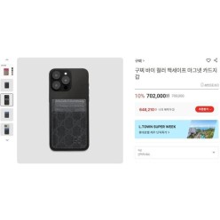구* GG 맥세이프 카드지갑