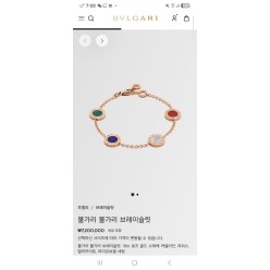 불** 브레이슬릿