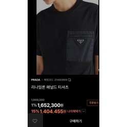 프** 리나일론 패널드 로고 반팔