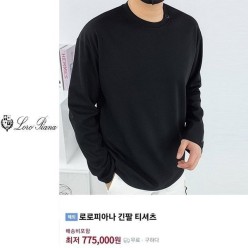 로* 피아나 남성 스판 긴팔 티셔츠 [고급]