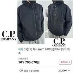 C* 컴퍼니 프로텍 후드 윈드 브레이커 [고급]