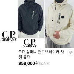 C* 컴퍼니 후드 윈드 브레이커 [고급]