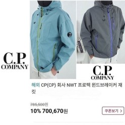 C* 컴퍼니 프로텍 후드 윈드 브레이커 [고급]