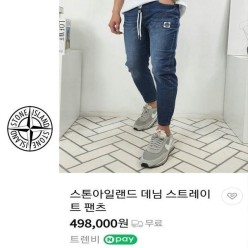 스* 데님 스트레이트 팬츠 [고급]