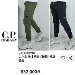 C* 컴퍼니 렌즈 디테일 카고 팬츠 [고급]