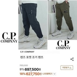 C* 컴퍼니 렌즈 포켓 조거 팬츠 [고급]