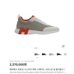 에*** 바운싱 스니커즈 메쉬 스웨이드 고트스킨 & 멀티꼴로르 베쥬