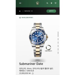 로** 서브마리너 청판 콤비(Two Tone)
