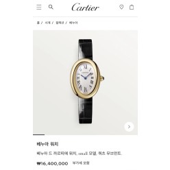 까*** 베누아 드 워치