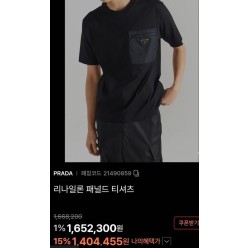 프** 리나일론 패널드 로고 반팔