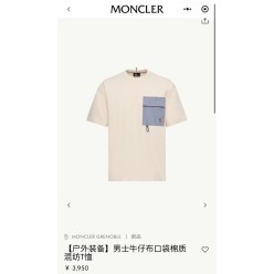 그레노블 데님포켓 티셔츠