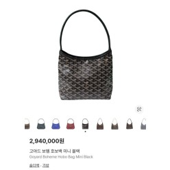 고** 보헴 호보백 미니 블랙