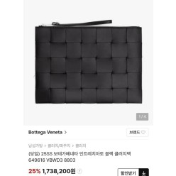 보** 인트레치아토 블랙 클러치백 649616 VBWD3 8803 ㅡ블랙 색상