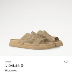 루* 오아시스 뮬 베이지