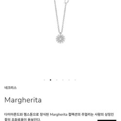 다*** 마르게리타 목걸이