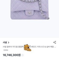 샤* 클래식 미디움 플랩백 램스킨 그레인드 카프스 킨 실버 메탈 라이트 퍼플❤풀박스❤