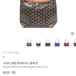 고** 보헴 호보백 미니 콤비