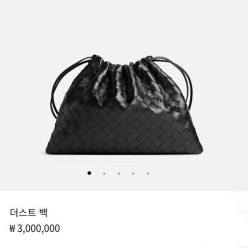 보** 더스트백 미디엄