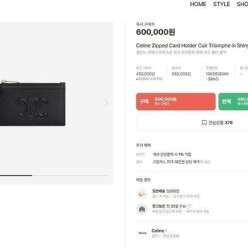 셀** 퀴르 트리옹프 지퍼 카드 홀더