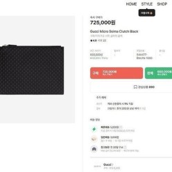 구* 마이크로 시마 클러치 블랙