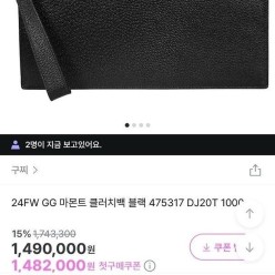 구* 골드 로고 마몬트 클러치