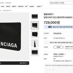 발**** 로고 스트랩 클러치백