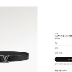 루* 수입프리미엄급 LV 스카이라인 벨트