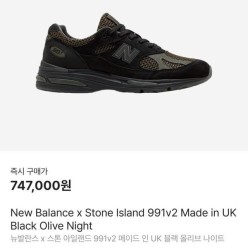 뉴*** X 스* 991V2 스니커즈
