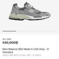 뉴*** 992 그레이