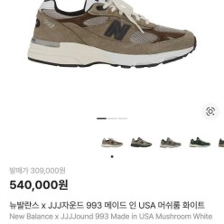 뉴*** X JJJ자운드 993