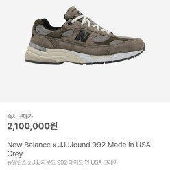 뉴*** X JJJJound 992 그레이