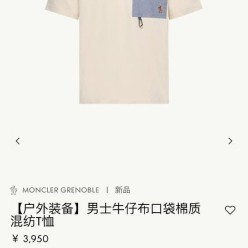 그레노블 데님포켓 티셔츠